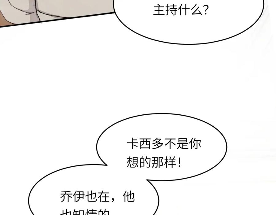 饲龙手册 77 强吻 第6页