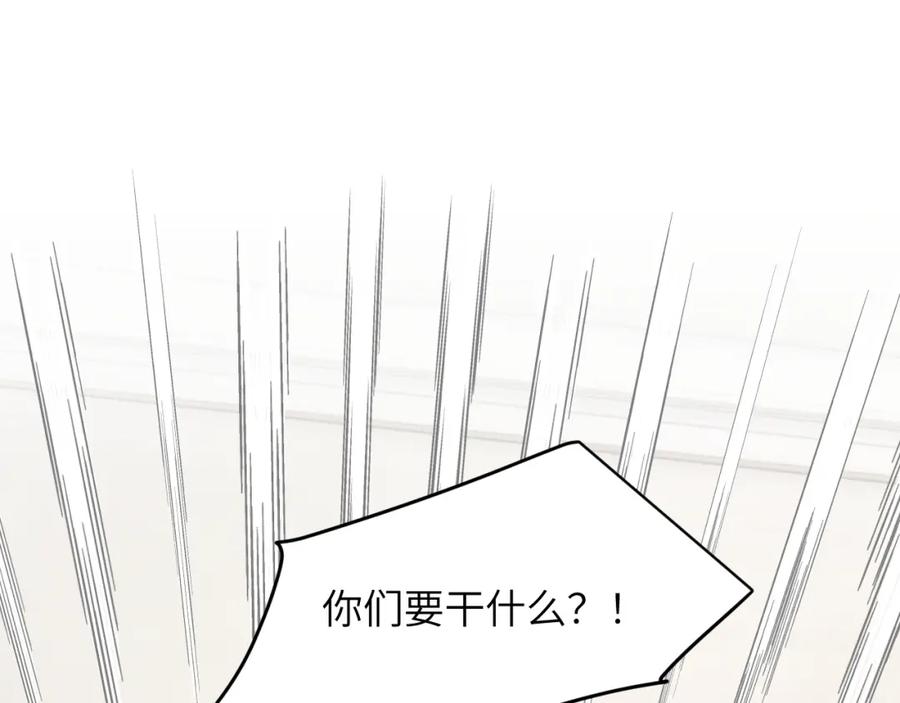饲龙手册 77 强吻 第66页