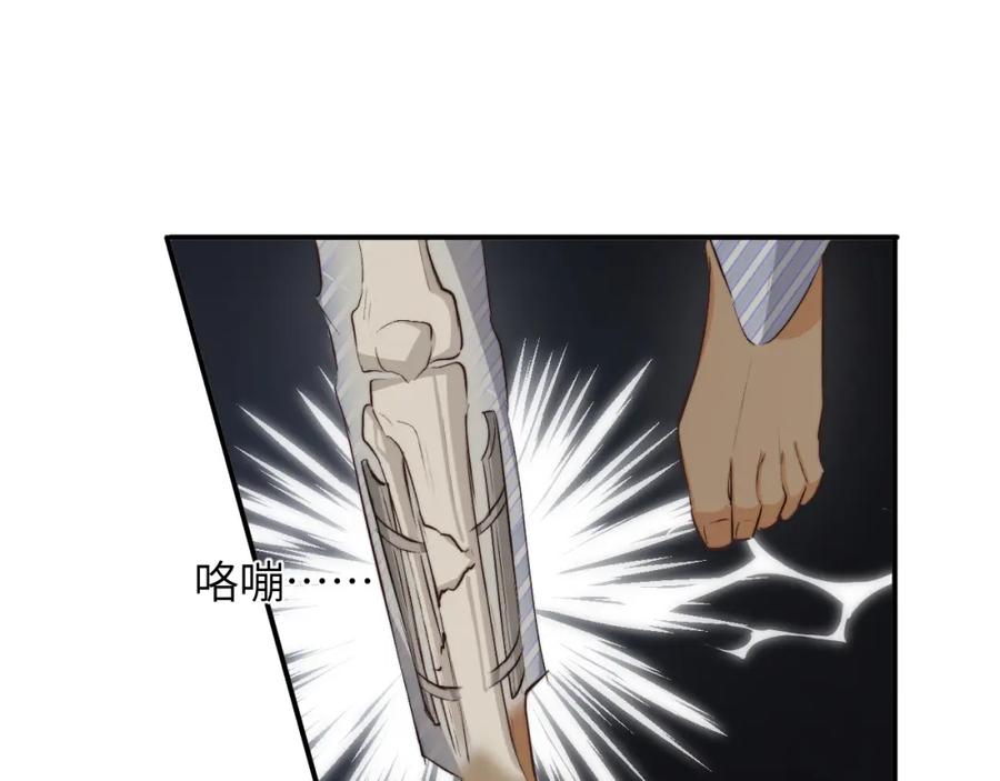 饲龙手册 77 强吻 第111页
