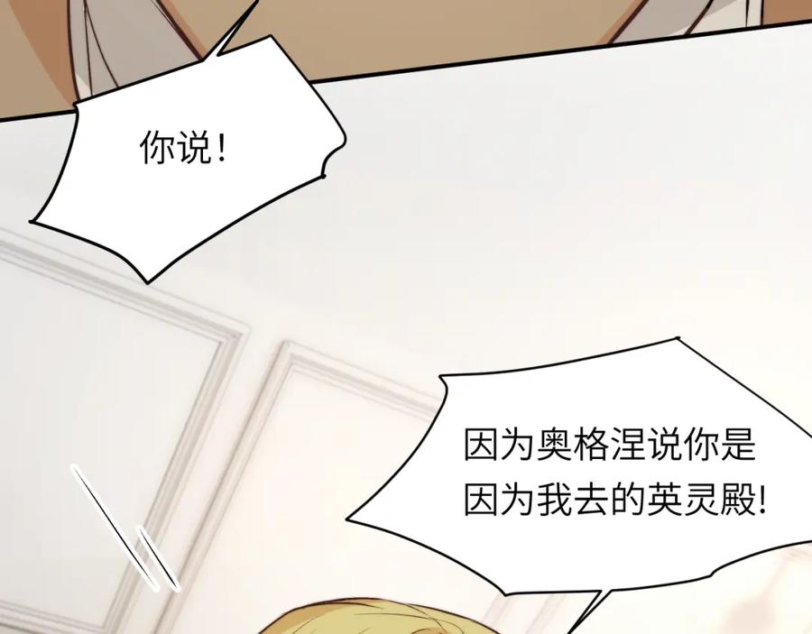 饲龙手册 77 强吻 第36页
