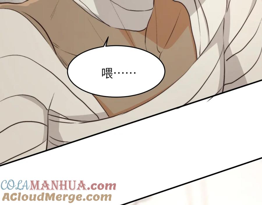 饲龙手册 77 强吻 第89页