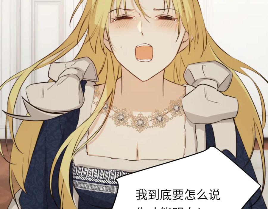 饲龙手册 77 强吻 第46页