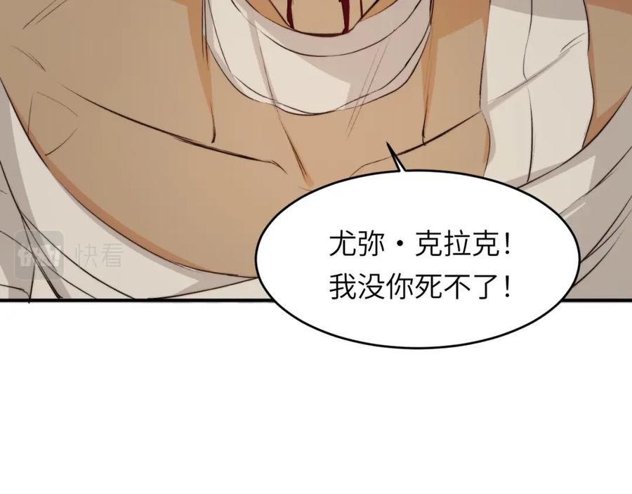 饲龙手册 77 强吻 第51页