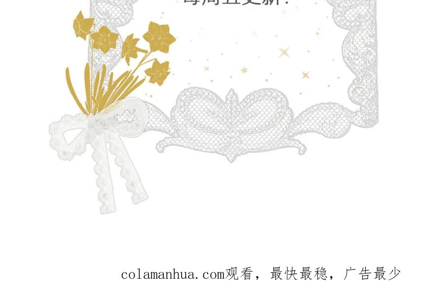 饲龙手册 77 强吻 第135页