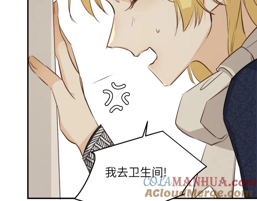 饲龙手册 77 强吻 第101页