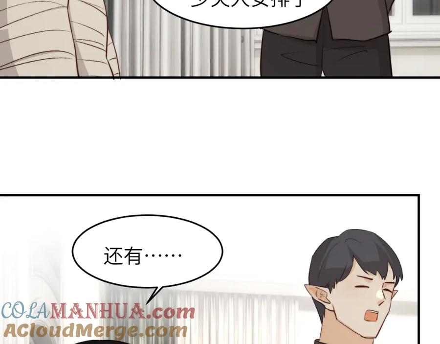 饲龙手册 77 强吻 第129页