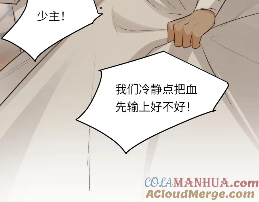 饲龙手册 77 强吻 第49页