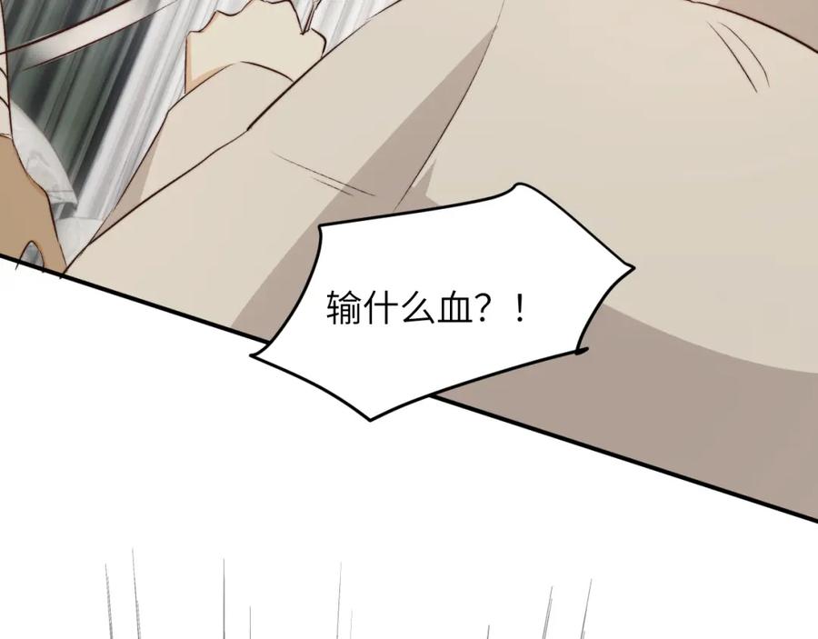 饲龙手册 77 强吻 第22页