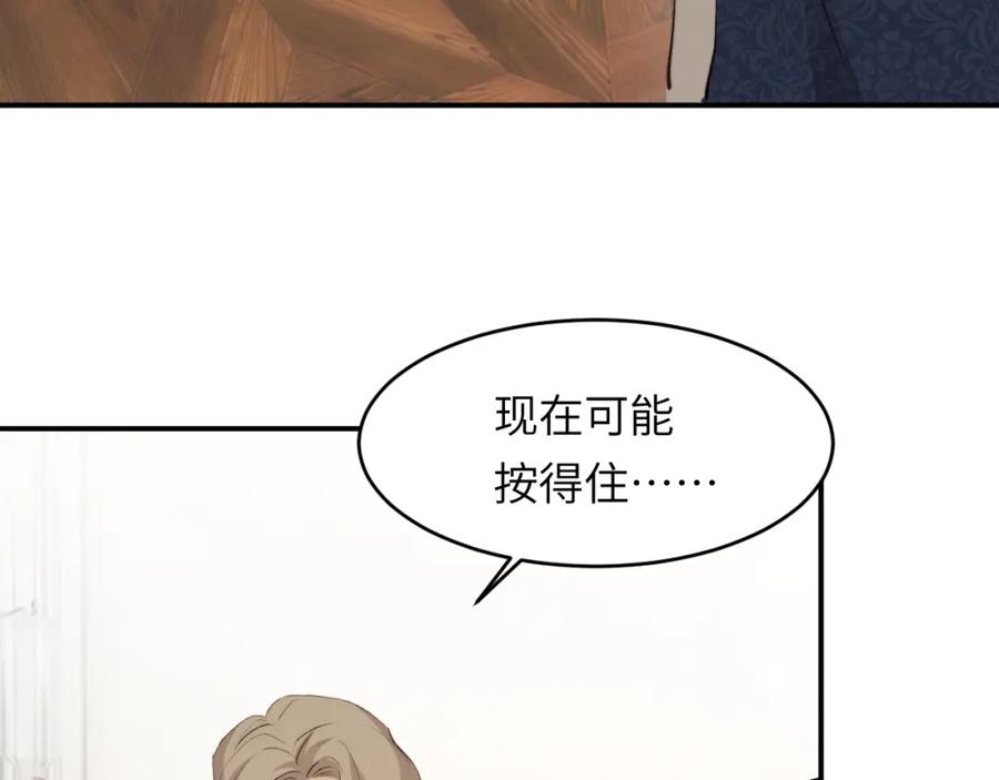 饲龙手册 77 强吻 第64页