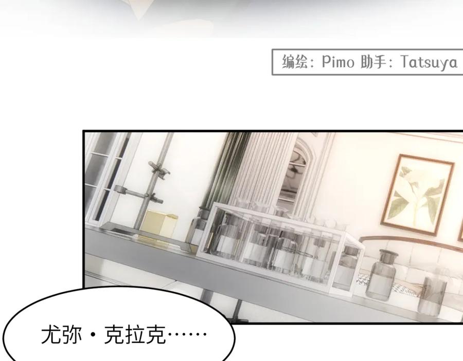 饲龙手册 77 强吻 第3页