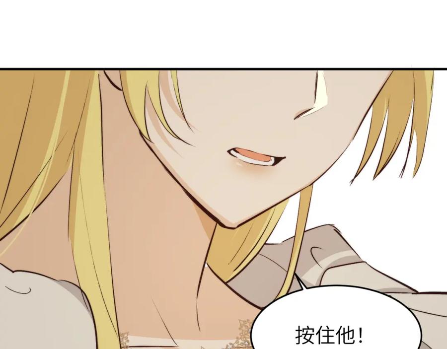 饲龙手册 77 强吻 第60页