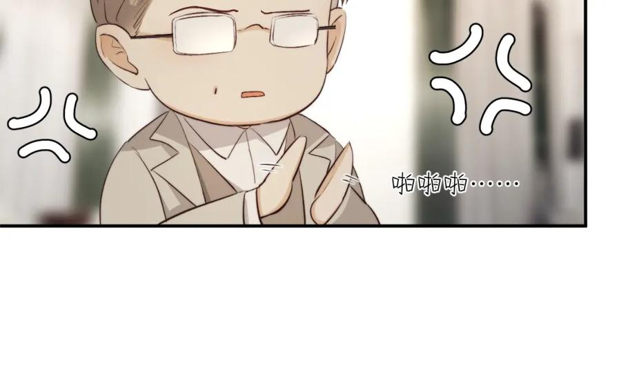饲龙手册 77 强吻 第123页