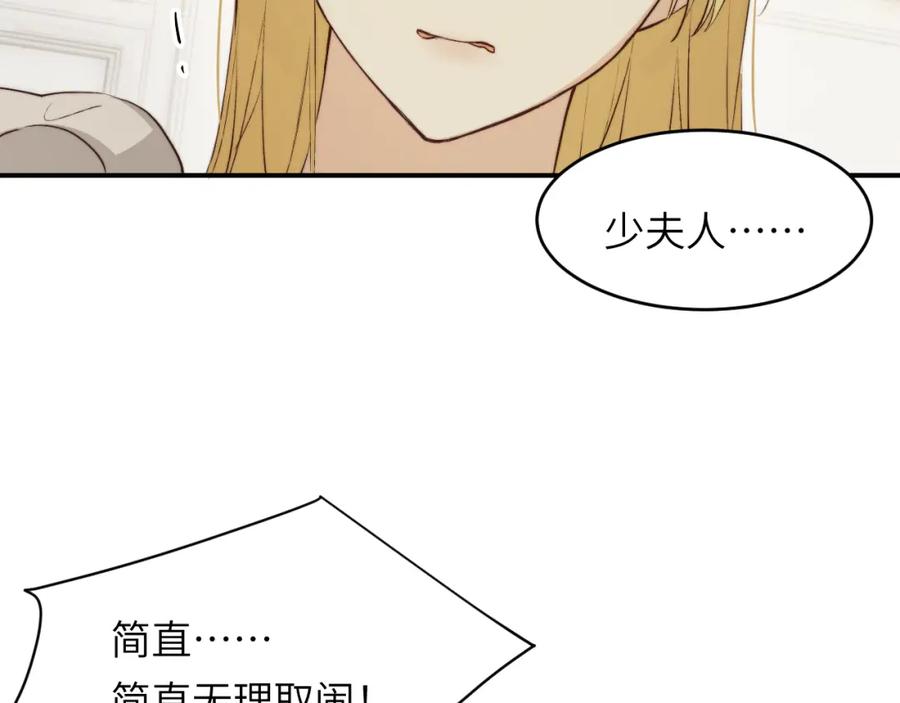 饲龙手册 77 强吻 第30页
