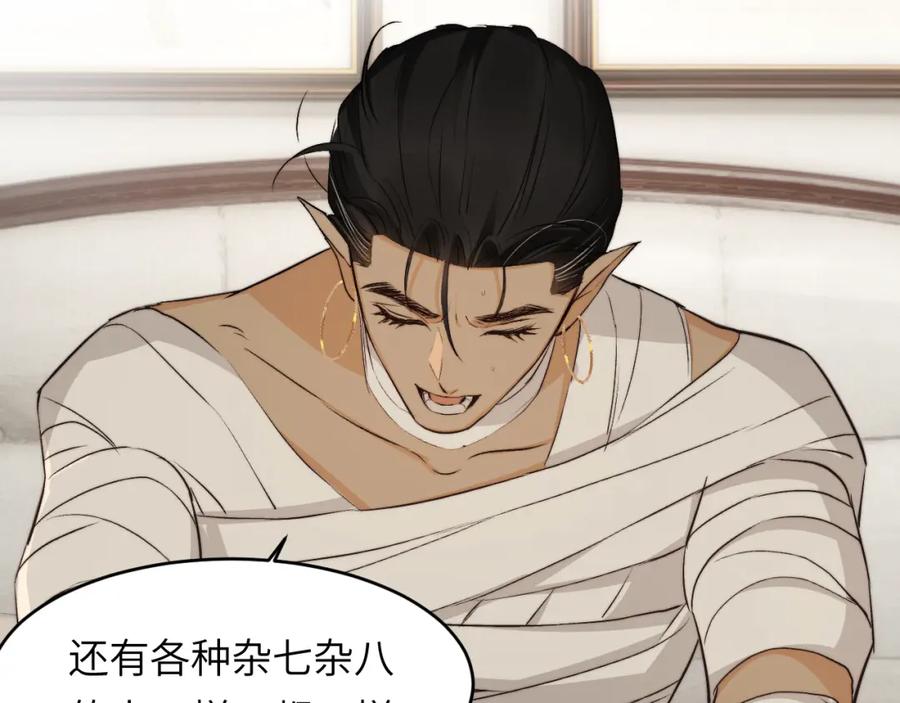 饲龙手册 77 强吻 第43页