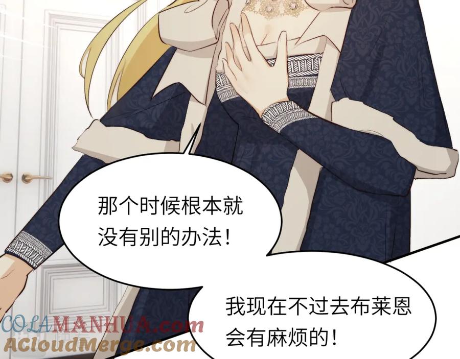 饲龙手册 77 强吻 第17页