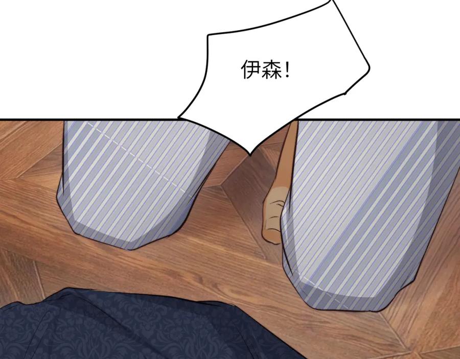 饲龙手册 77 强吻 第114页