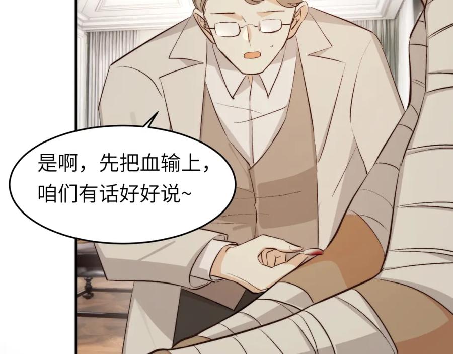 饲龙手册 77 强吻 第19页