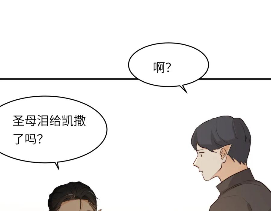 饲龙手册 77 强吻 第126页