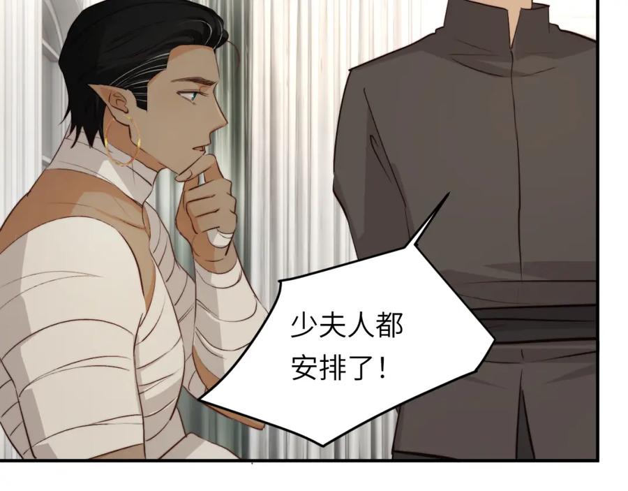 饲龙手册 77 强吻 第130页