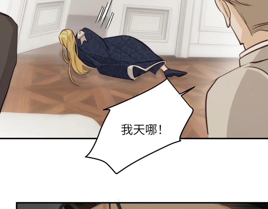 饲龙手册 77 强吻 第107页