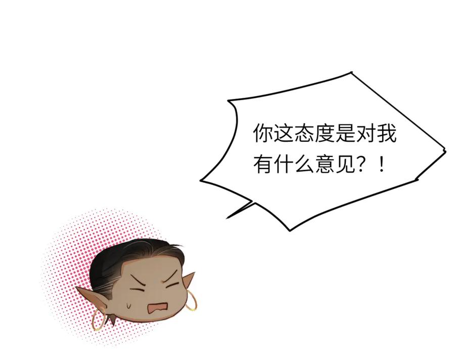 饲龙手册 77 强吻 第131页