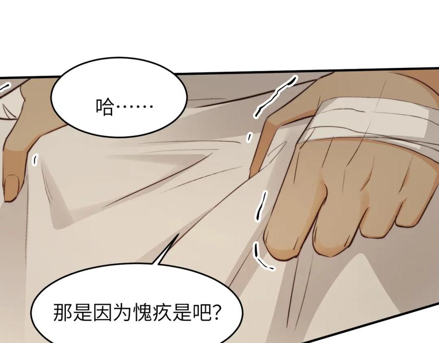 饲龙手册 77 强吻 第39页