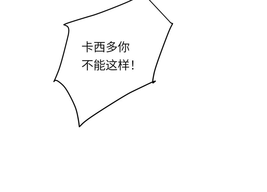 饲龙手册 77 强吻 第15页