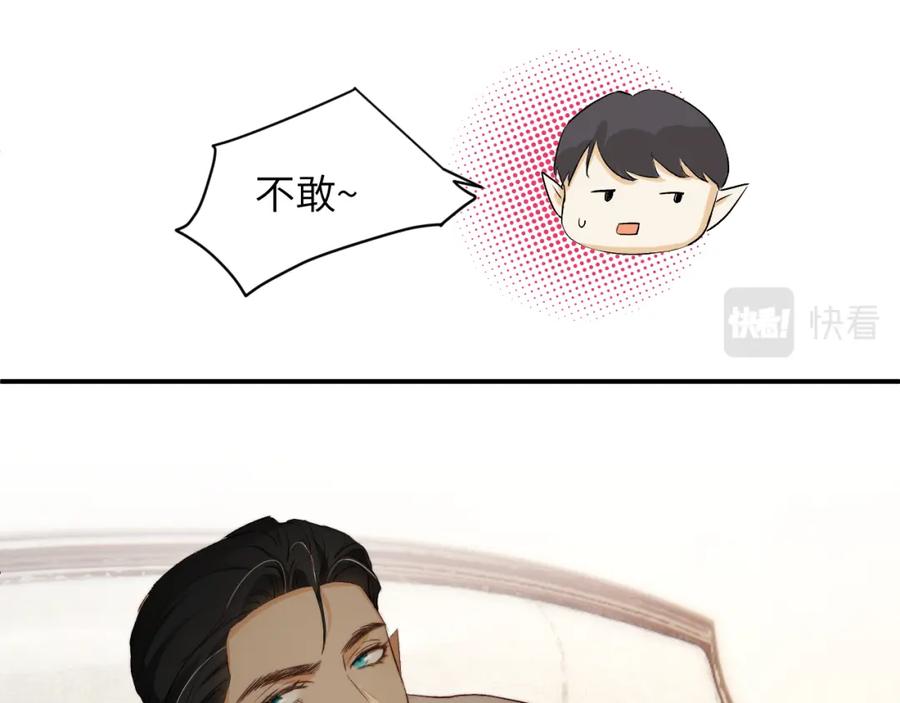 饲龙手册 77 强吻 第132页