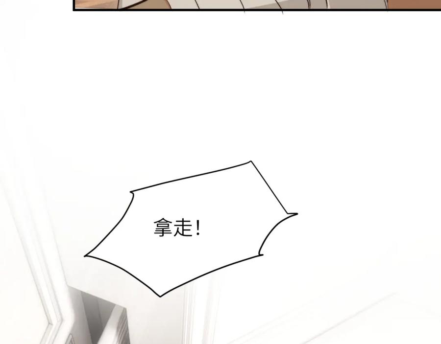 饲龙手册 77 强吻 第20页