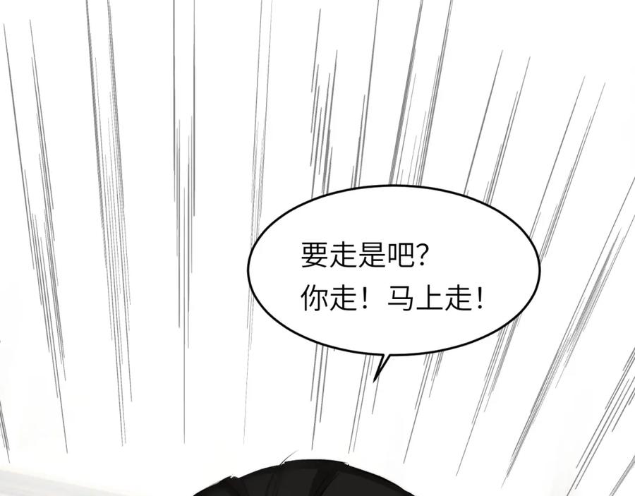 饲龙手册 77 强吻 第23页