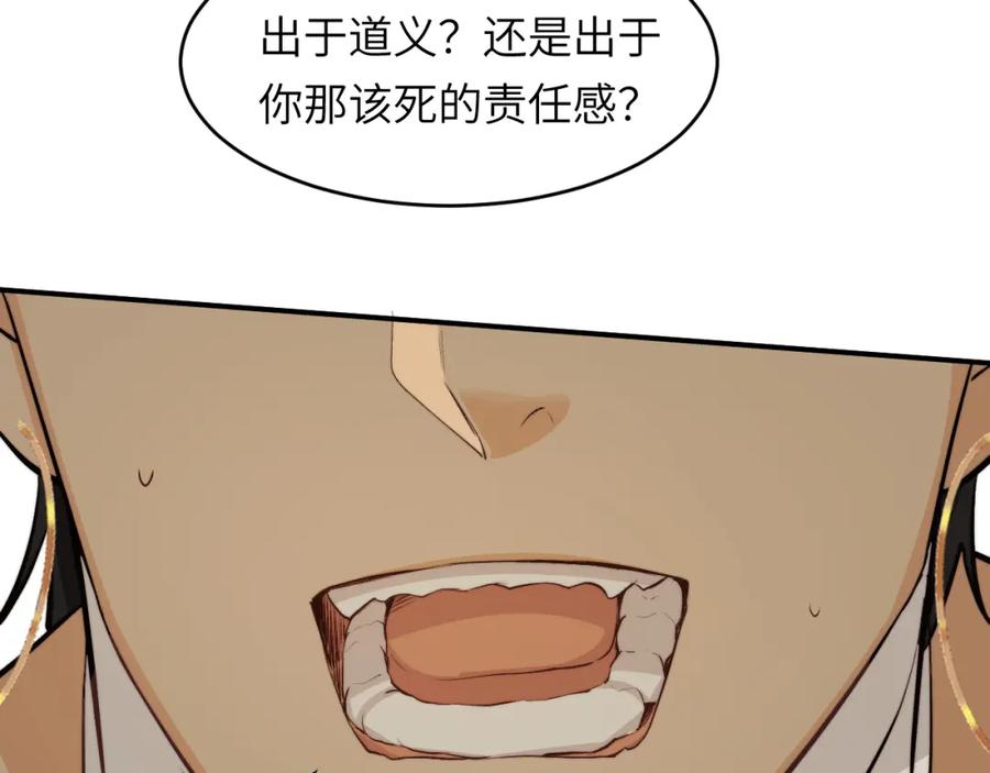 饲龙手册 77 强吻 第35页