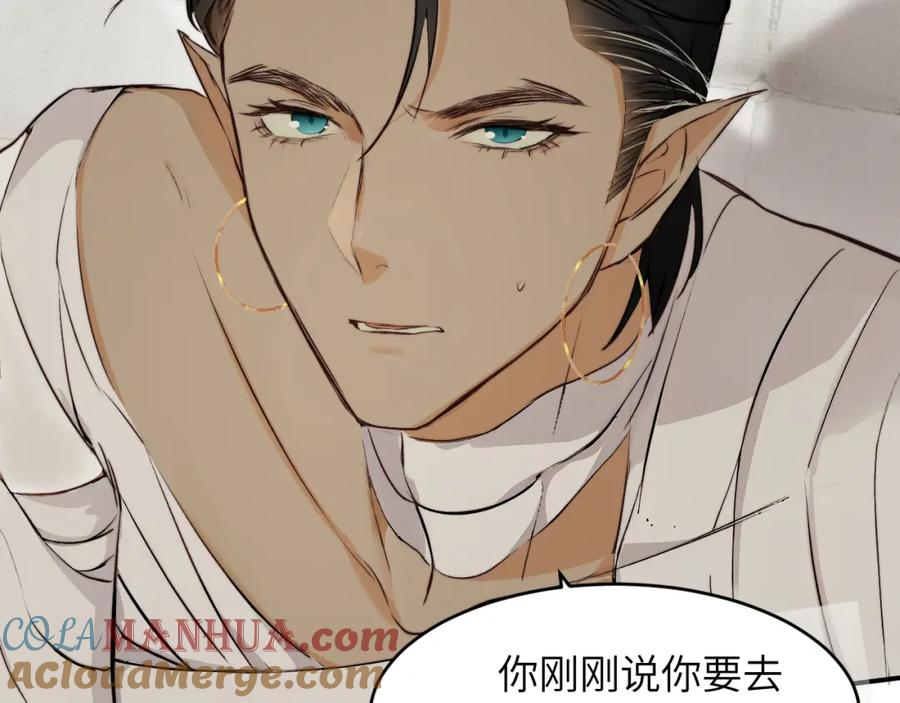 饲龙手册 77 强吻 第5页