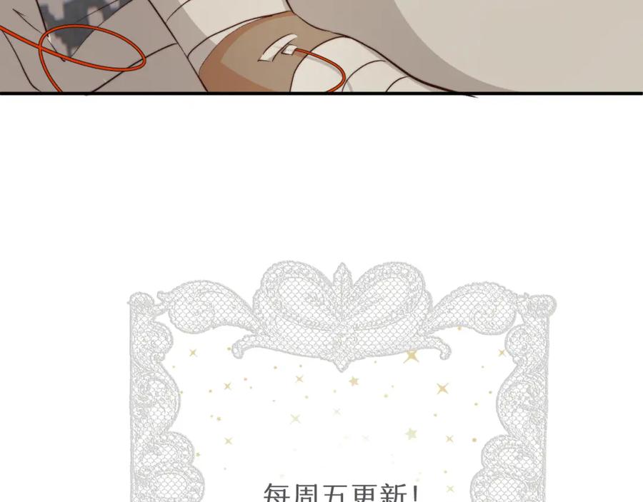 饲龙手册 77 强吻 第134页
