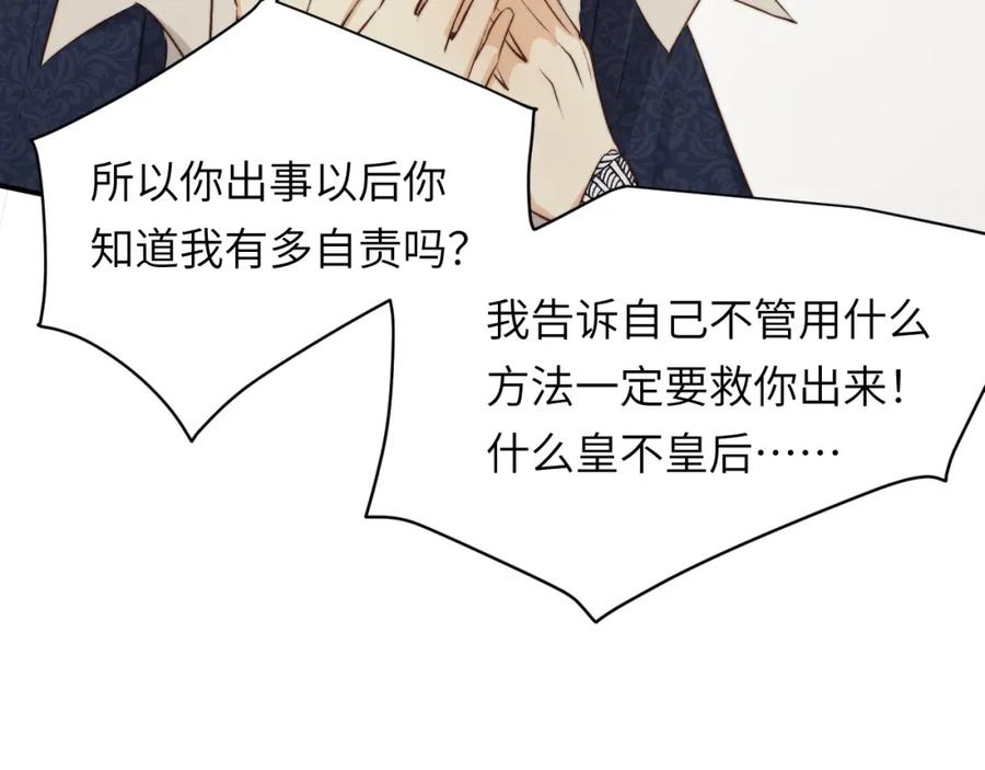 饲龙手册 77 强吻 第38页