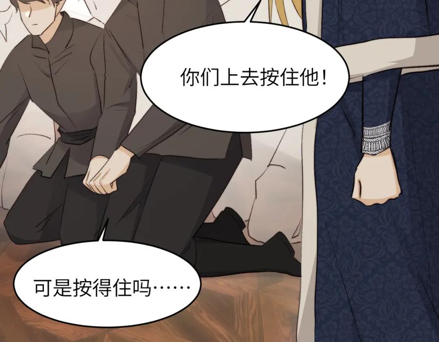 饲龙手册 77 强吻 第63页
