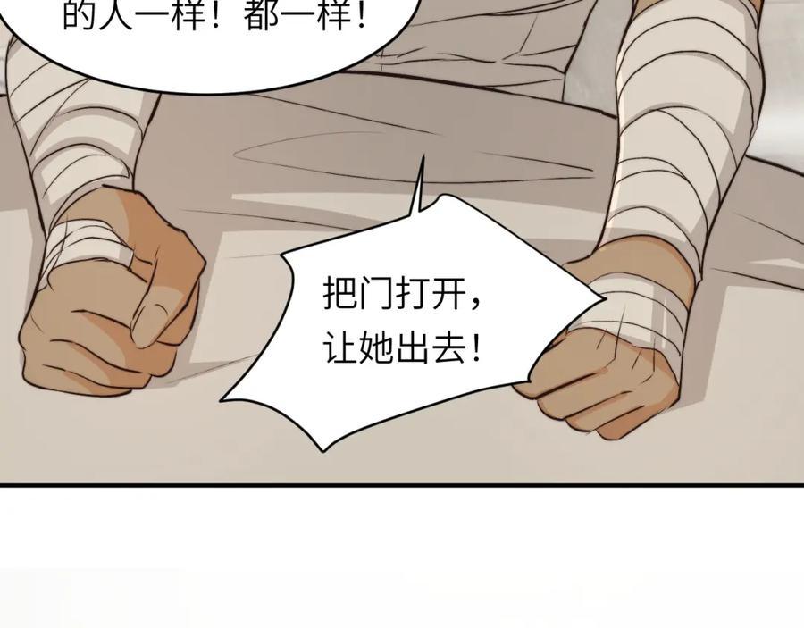 饲龙手册 77 强吻 第44页