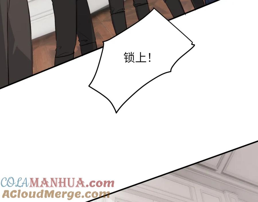 饲龙手册 77 强吻 第13页