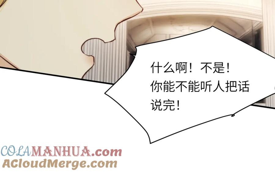 饲龙手册 77 强吻 第41页