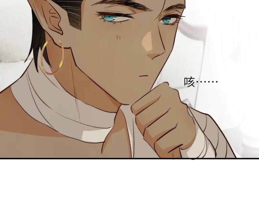 饲龙手册 77 强吻 第103页