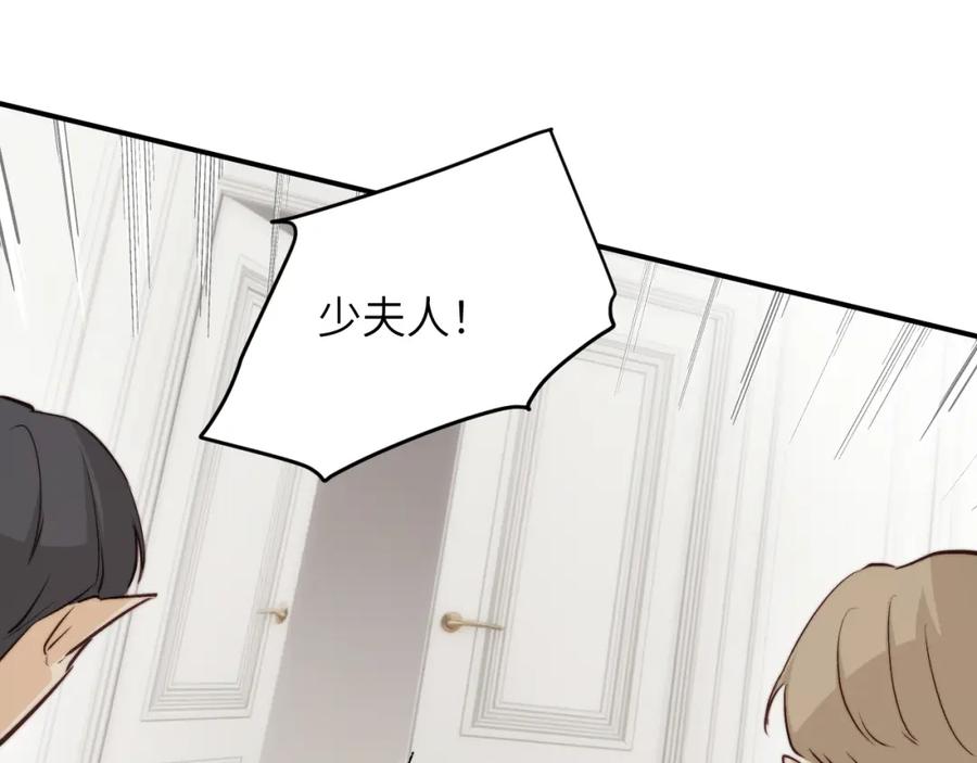 饲龙手册 77 强吻 第106页