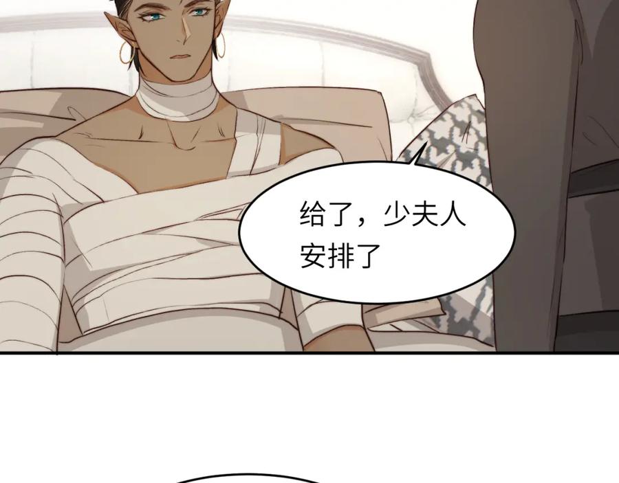 饲龙手册 77 强吻 第127页