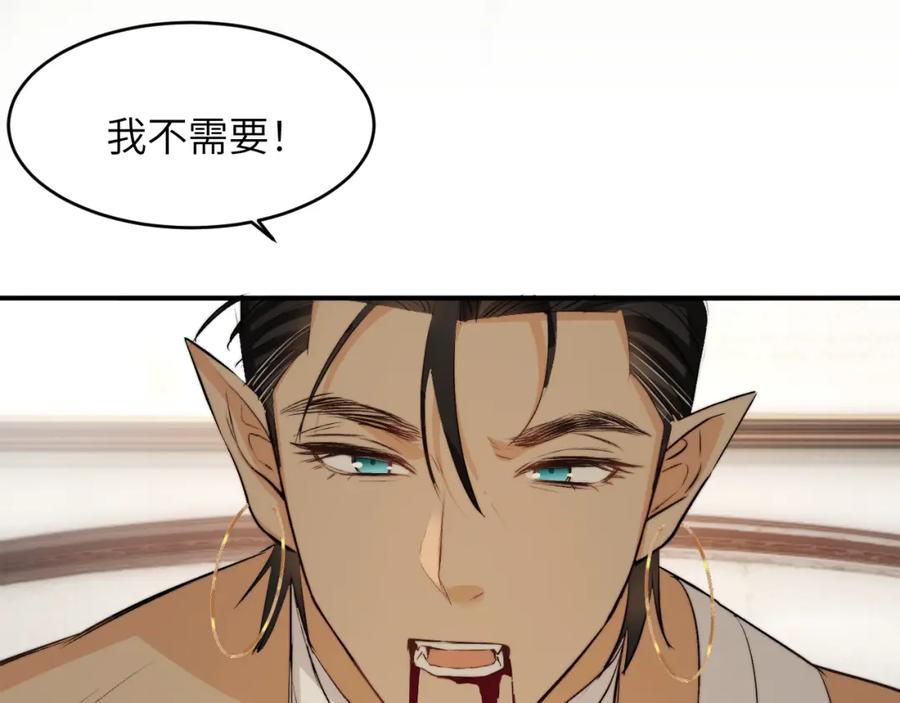 饲龙手册 77 强吻 第50页