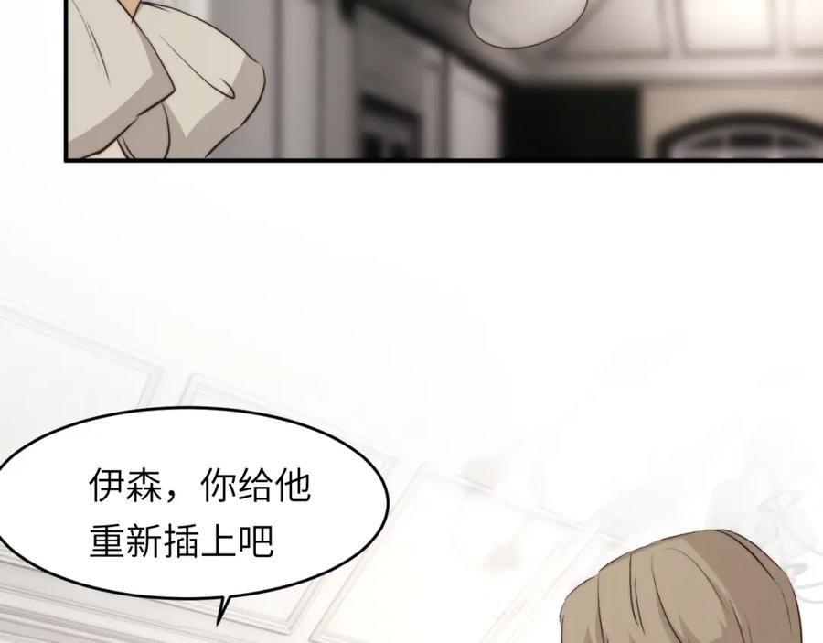 饲龙手册 77 强吻 第94页