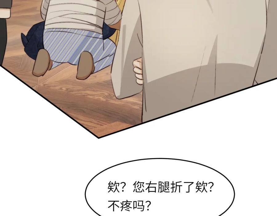 饲龙手册 77 强吻 第120页