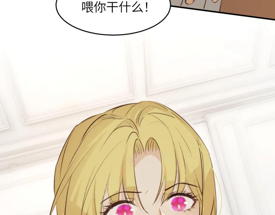 饲龙手册 77 强吻 第72页