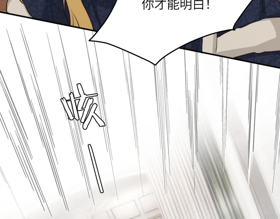 饲龙手册 77 强吻 第47页