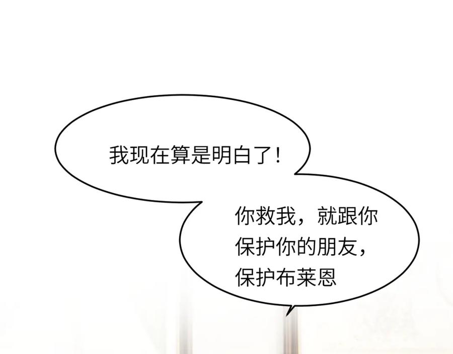 饲龙手册 77 强吻 第42页
