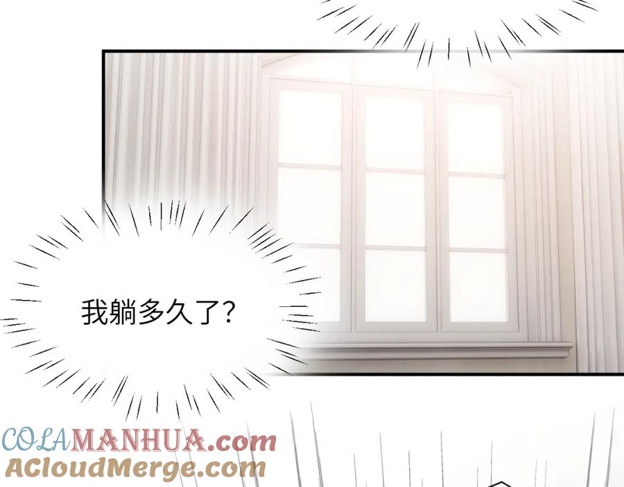 饲龙手册 78 与你更进一步的关系 第5页