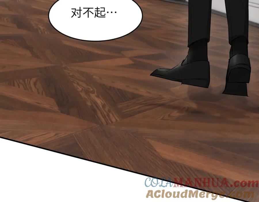 饲龙手册 78 与你更进一步的关系 第21页