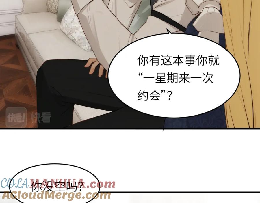 饲龙手册 78 与你更进一步的关系 第113页